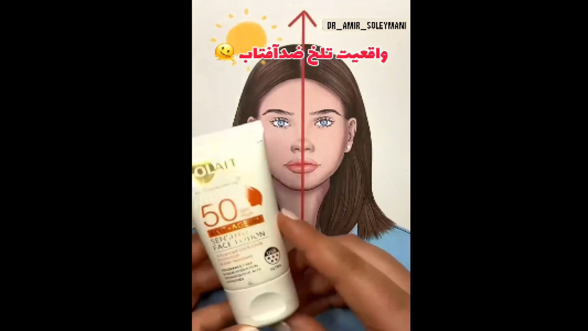 فواید ضدآفتاب دکتر امیر سلیمانی