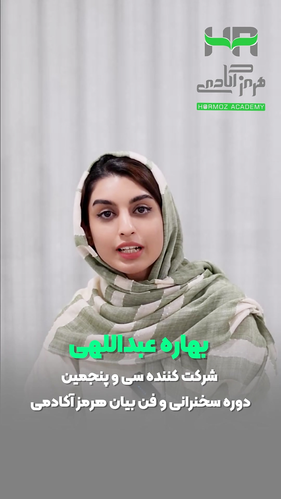 نظر شرکت کنندگان دوره سخنرانی و فن بیان