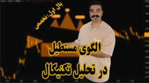 آموزش , الگوی , مستطیل , تحلیل , تکنیکال , شناختهشدهترین , الگوهای , ادامهدهنده , ویدیو , میدهیم , شناسایی , دقیق , الگو , نقاط , ورود , خروج , بازار , بیابید , 00:00 , معرفی , ویدئوی , آموزشی
01:00 , قیمتی , -
03:25 , -
08:43 , حد , ضرر , -
برای , دانلود , عکسها , اسلایدهای , وارد , سایت , بحرتحلیل , شوید:
https: , bahrtahlil , com , rectangle
