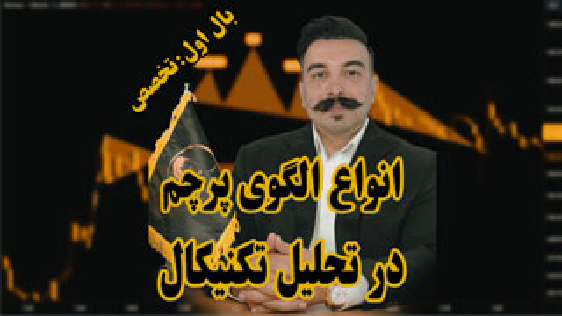 آموزش , الگوی , پرچم , تحلیل , تکنیکال , الگوهای , ادامه‌دهنده , الگو , کوچک , می‌دهد , روند , فعلی , قیمت , ادامه , مسیر , نیاز , اصلاح , کوتاه‌مدت , ویدیو , می‌دهیم , شناسایی , دقیق , نقاط , ورود , خروج , بازار , بیابید , 00:00 , معرفی , ویدئوی , آموزشی
00:49 , قیمتی , -
02:22 , -
06:24 , حد , ضرر , -


برای , دانلود , عکس‌ها , اسلایدهای , وارد , سایت , بحرتحلیل , شوید:
https: , bahrtahlil , com , flag