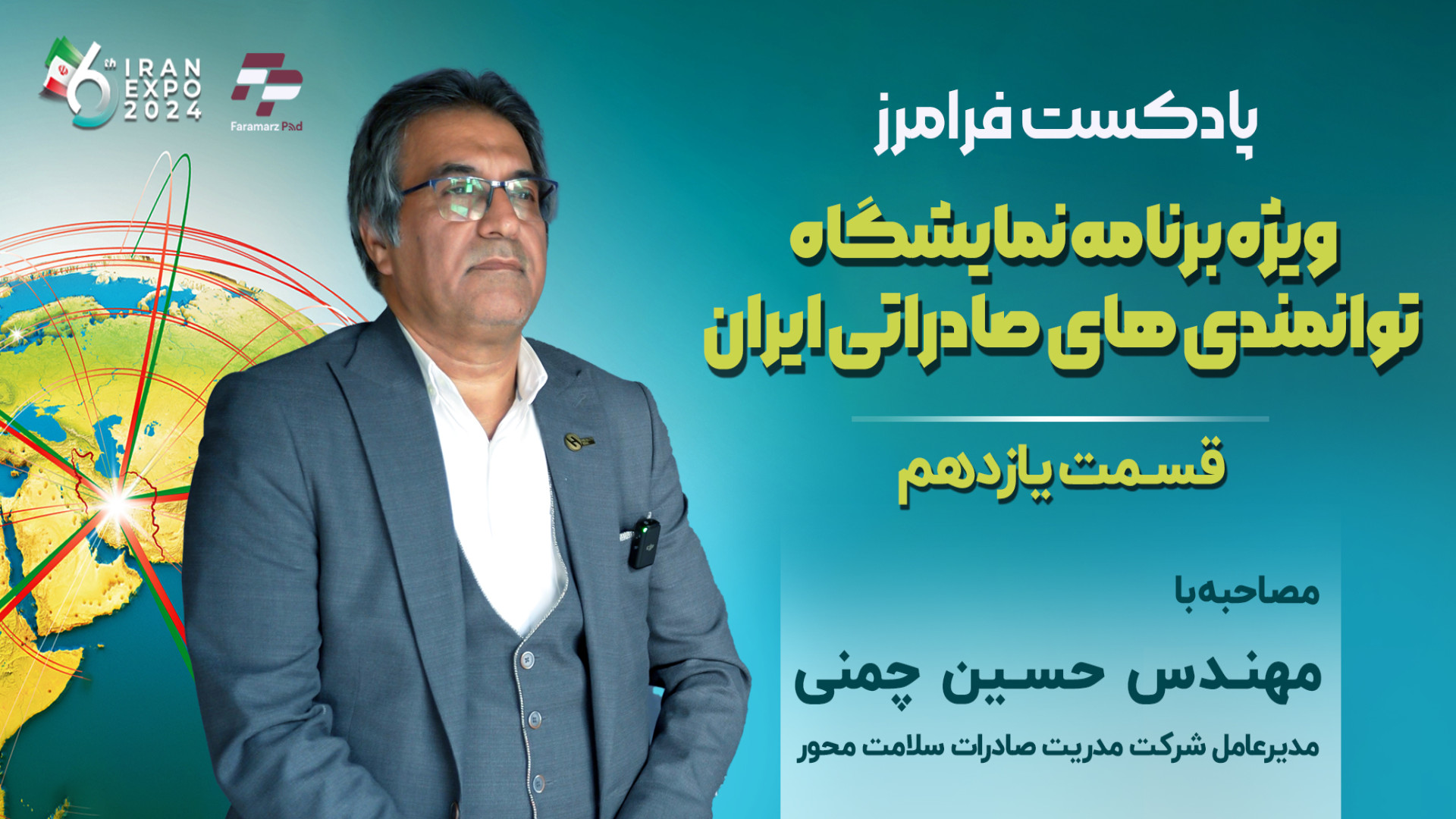 قسمت یازدهم ویژه برنامه فرامرز،اولین قدم،حل مشکلات داخلی کشیدن دندان