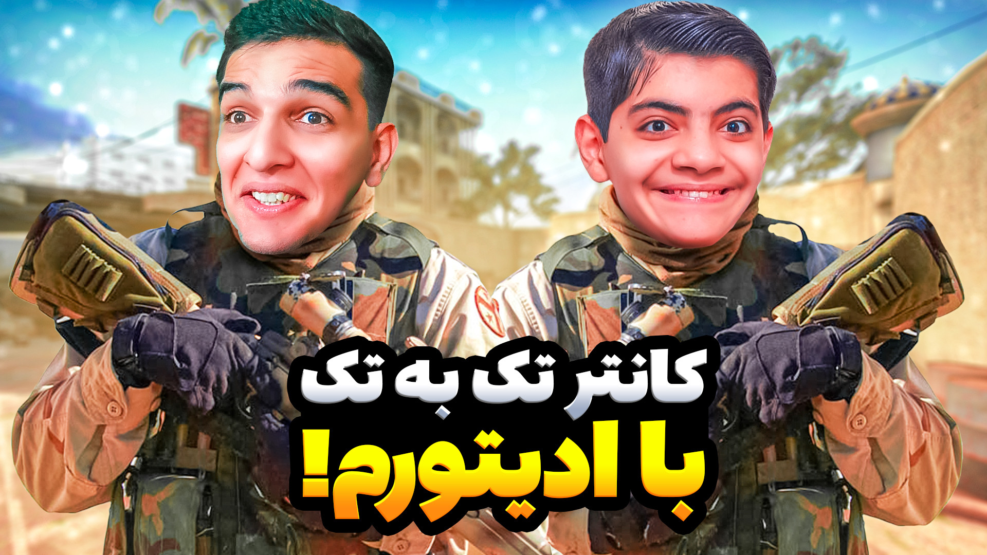 رفتیم کانتر با ادیتور!!خیلی ادعاش میشد اما... لیپوساکشن