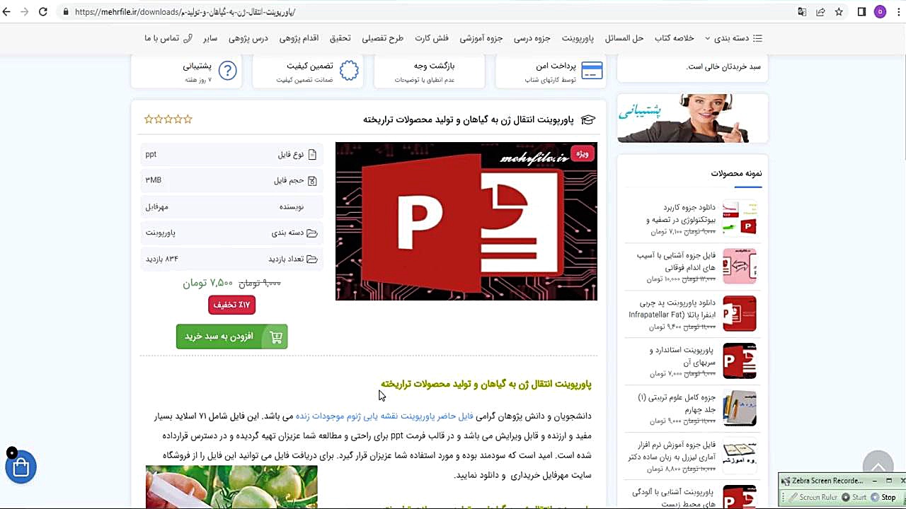 ppt انتقال ژن به گیاهان و تولید محصولات تراریخته دندان مصنوعی