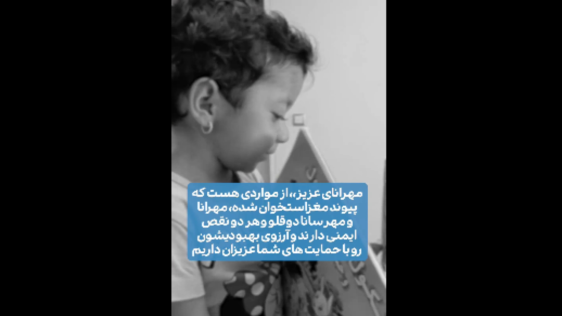 پیوند مغز استخوان برای مهرانا جون دندانپزشک زیبایی