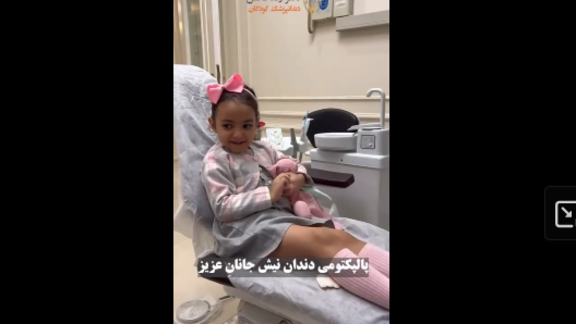پالیکتومی دندان نیش دکتر آزاده فاضل _ دندان پزشک کودکان
