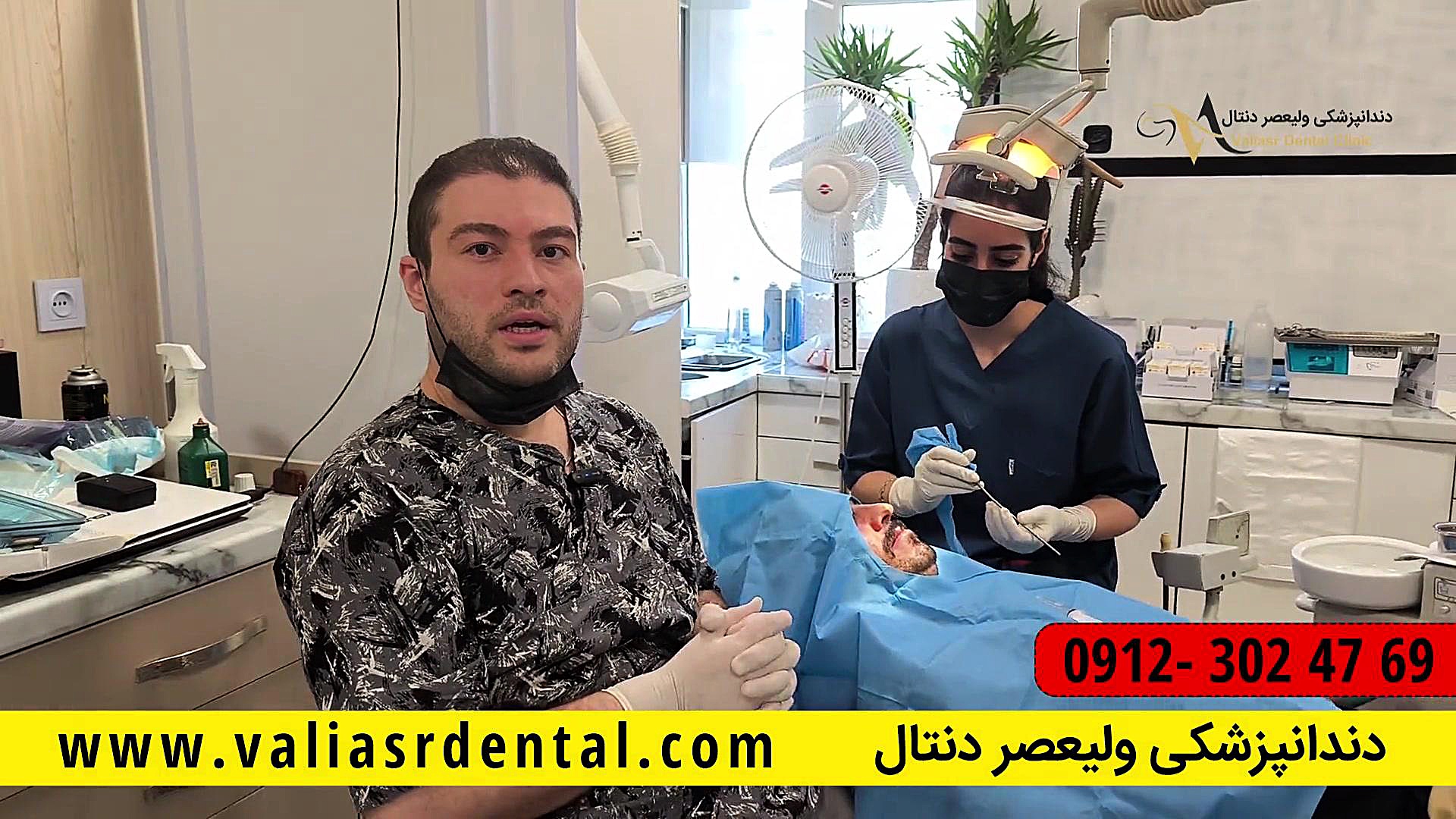 ایمپلنت و کشیدن دندان بیمار 37 ساله در دندانپزشکی ولیعصر دنتال تهران Ribo-Seq