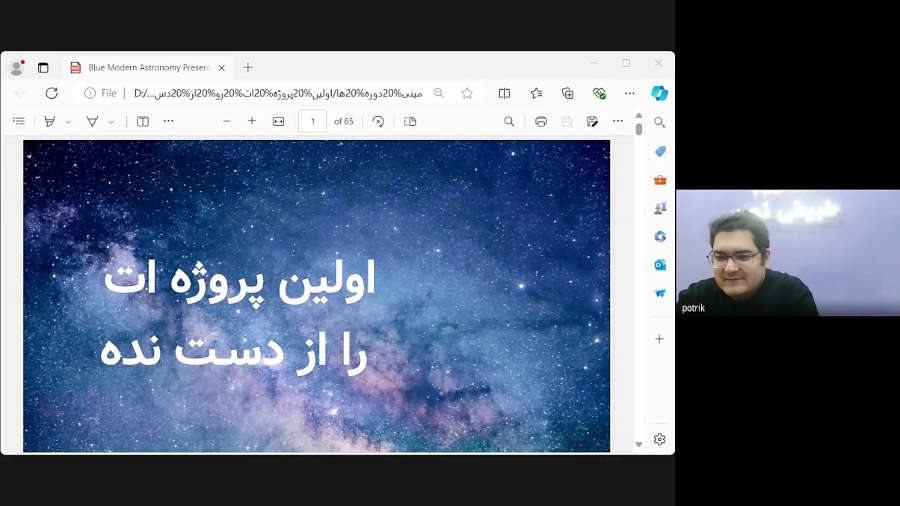 اولین پروژت رو از دست نده 1