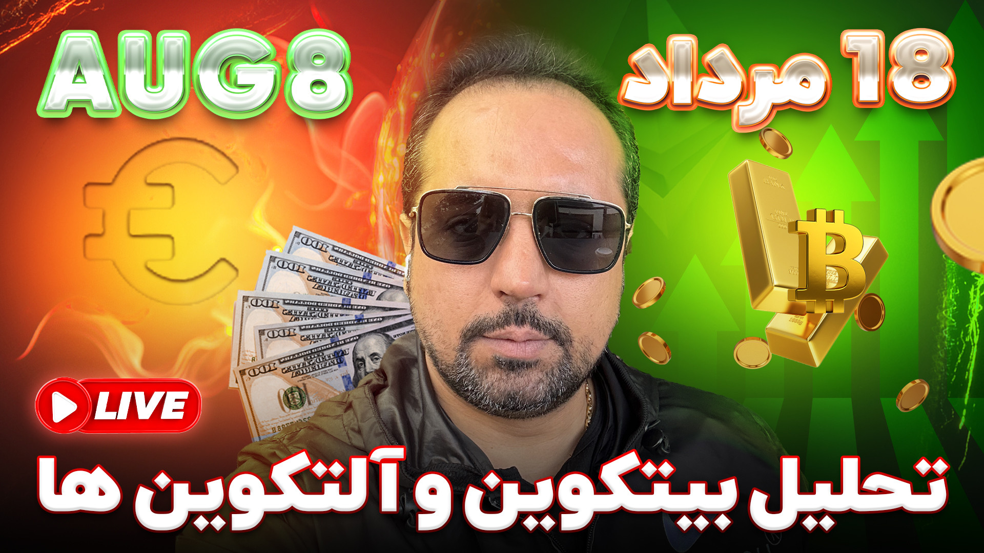 تحلیل , فوری , بیتکوین , طلا , اتریوم