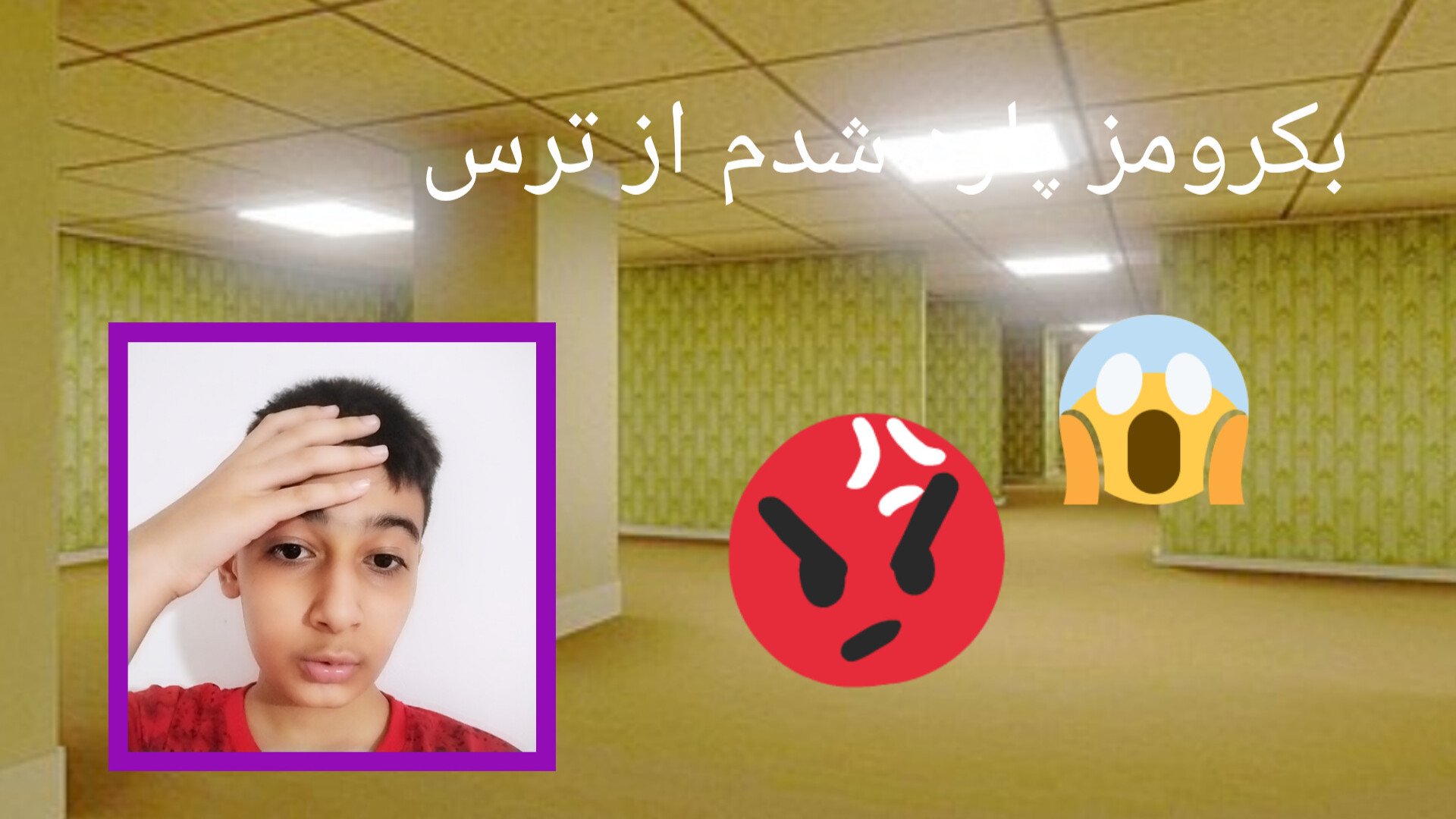 بکرومز پارت اول پاره شدم از ترس برداشتن خال