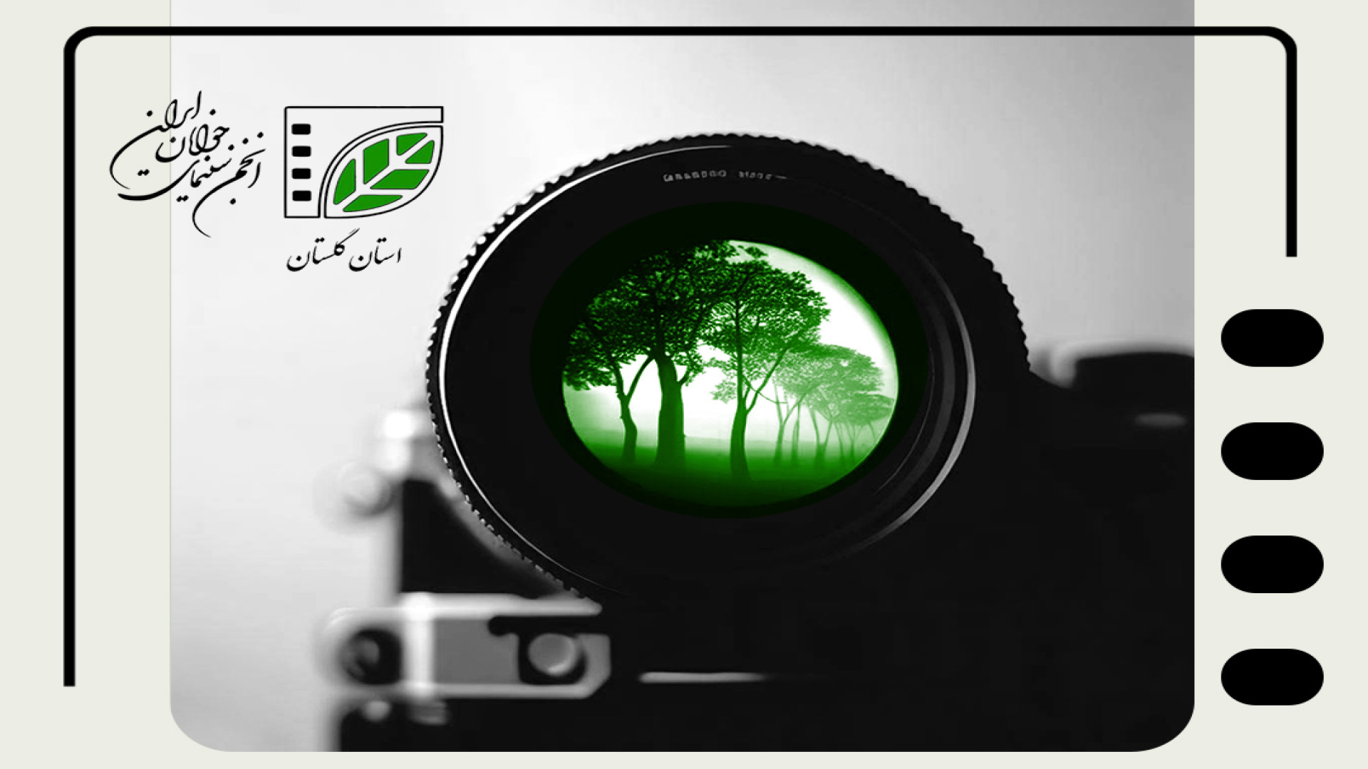 معرفی فیلم های هفتمین هفته فیلم و عکس گلستان زمان238ثانیه