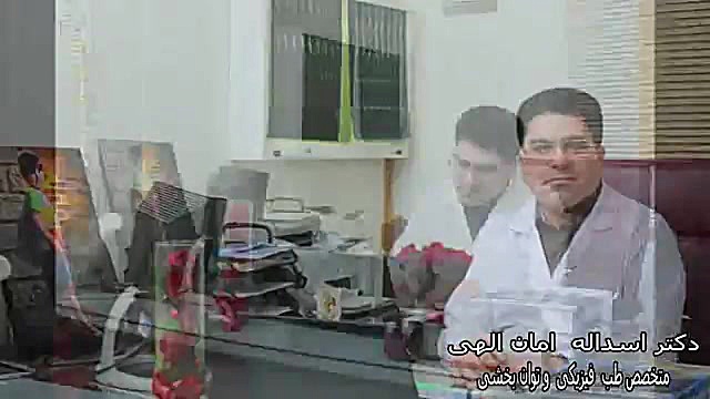 اسداله امان الهی دکتر اسدالله امان الهی