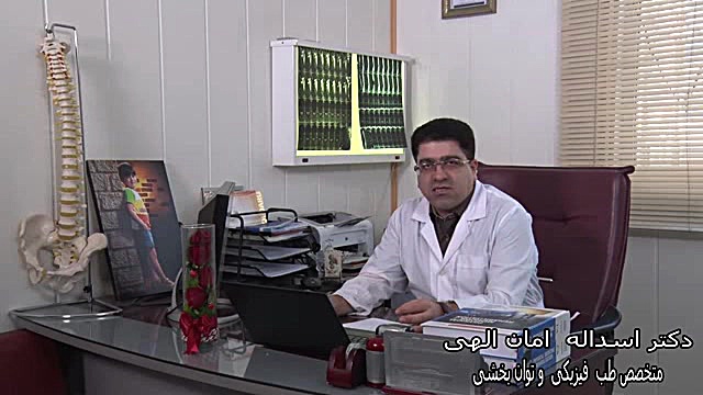 الکترودیاگنوز دکتر اسدالله امان الهی