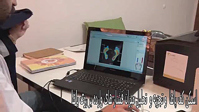 اسکن کف پا دکتر اسدالله امان الهی