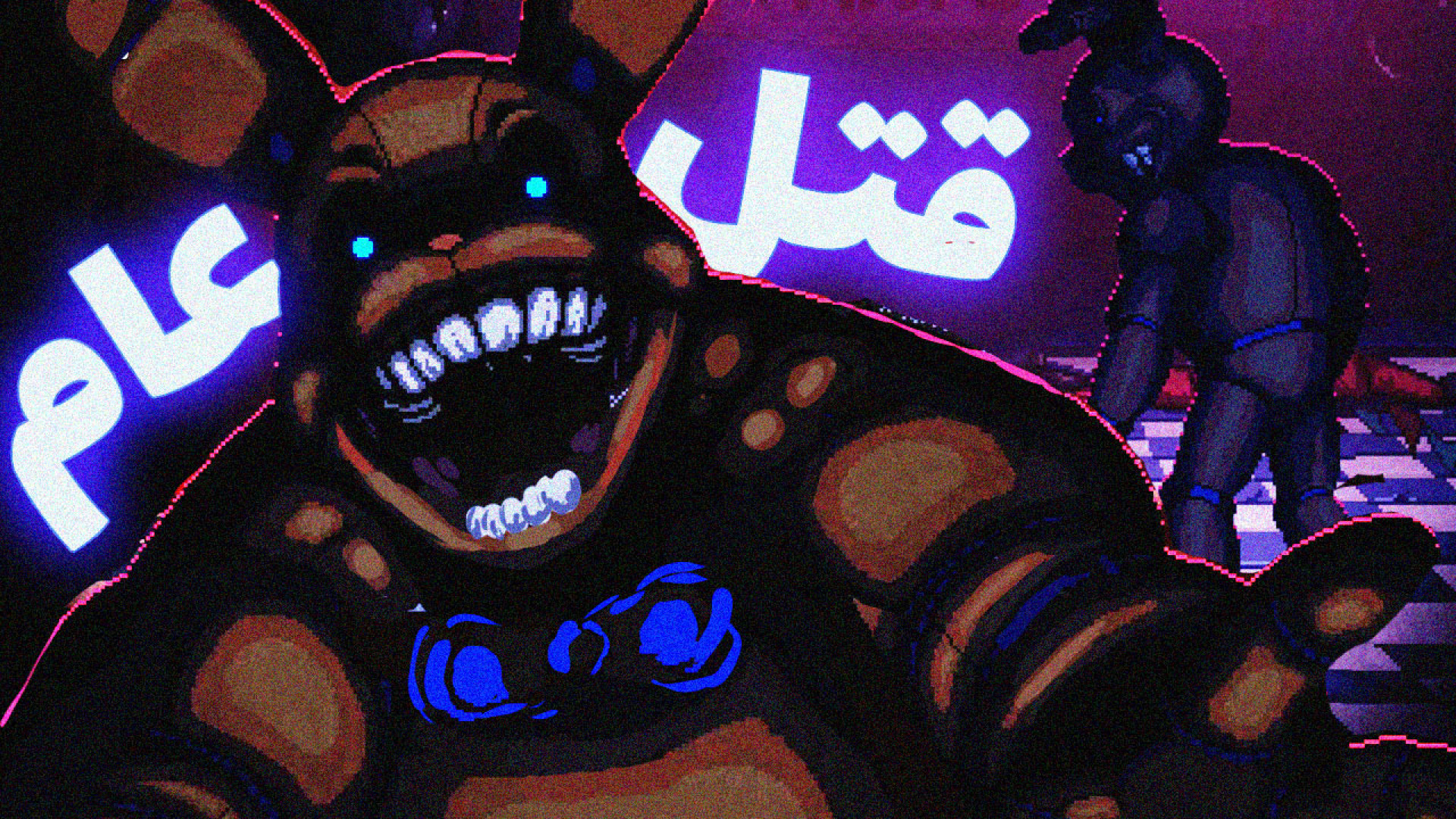 اسپرینگ بانی توی خونمه و من باید یه راه فرار پیدا کنم ! | Fnaf into the pit #2 استوری فشفشه‌ای
