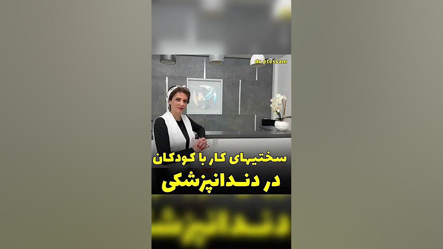 دندانپزشکی کودکان آکنه