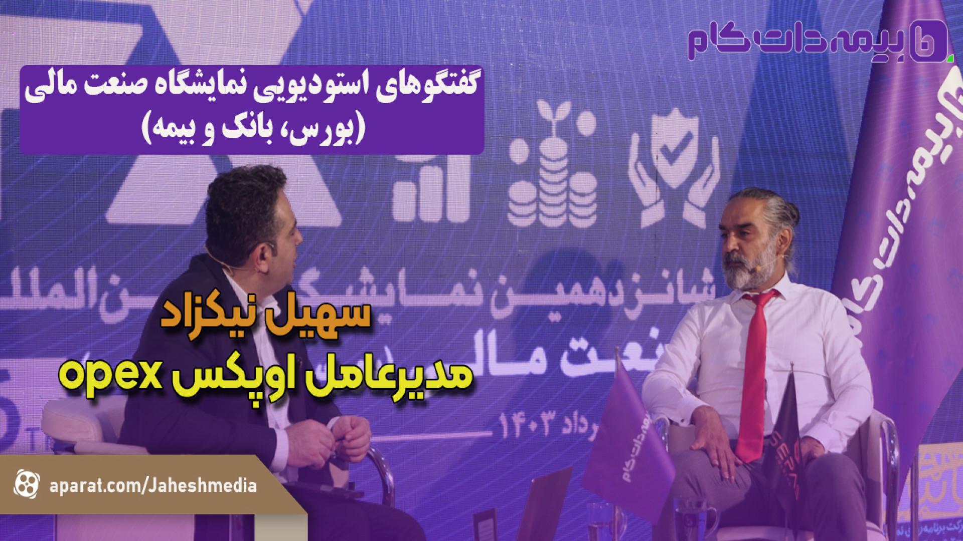 اف , اکس , فرصت , موجود , حوزه , بلاکچین , کریپتو , ویژه‌برنامه , جهش , شانزدهمین , نمایشگاه , بین‌المللی , صنعت , مالی , (بورس , بانک , بیمه) , جمعه , ۱۹ , مرداد , دوشنبه , ۲۲ , ۱۴۰۳

طراح , تهیه‌کننده:
آرش , سروری

با , حمایت: , بیمه , دات‌کام , برنامه , گفتگویی , سهیل , نیکزاد , مدیرعامل , اوپکس , (Opex) , رابطه , موضوع , Soruri , com
Instagram , com , arashsoruri
Twitter , arashsoruri