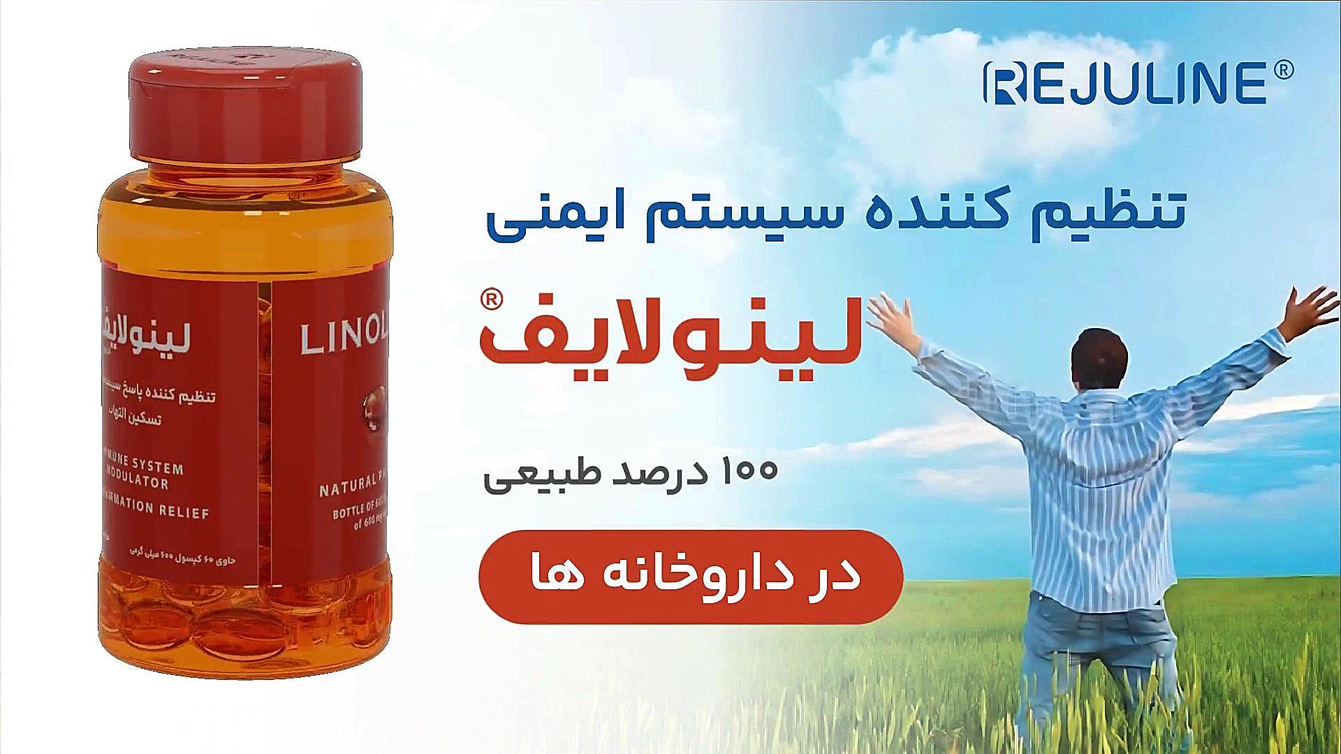لینولایف - انواع آلرژی (تنفسی، گوارشی، پوستی) پالپوتومی