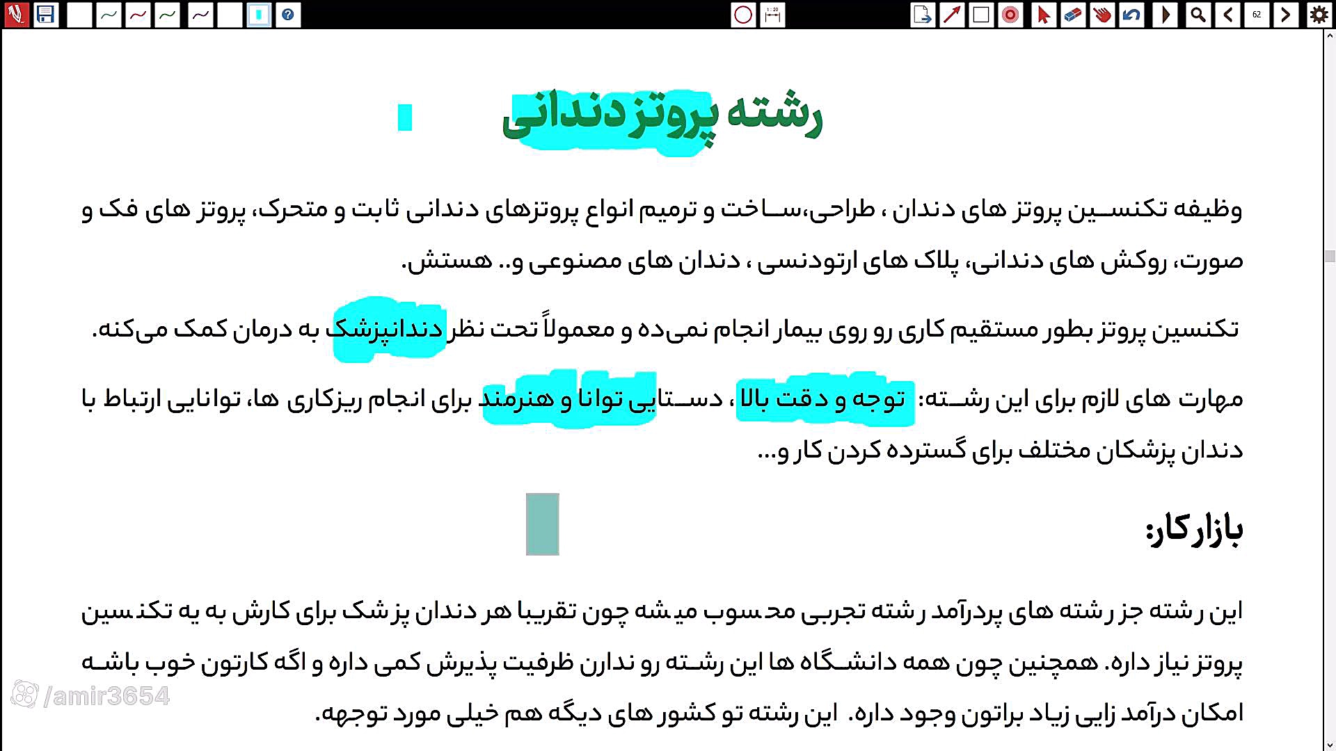 معرفی رشته پروتز دندان پوسیدگی دندان