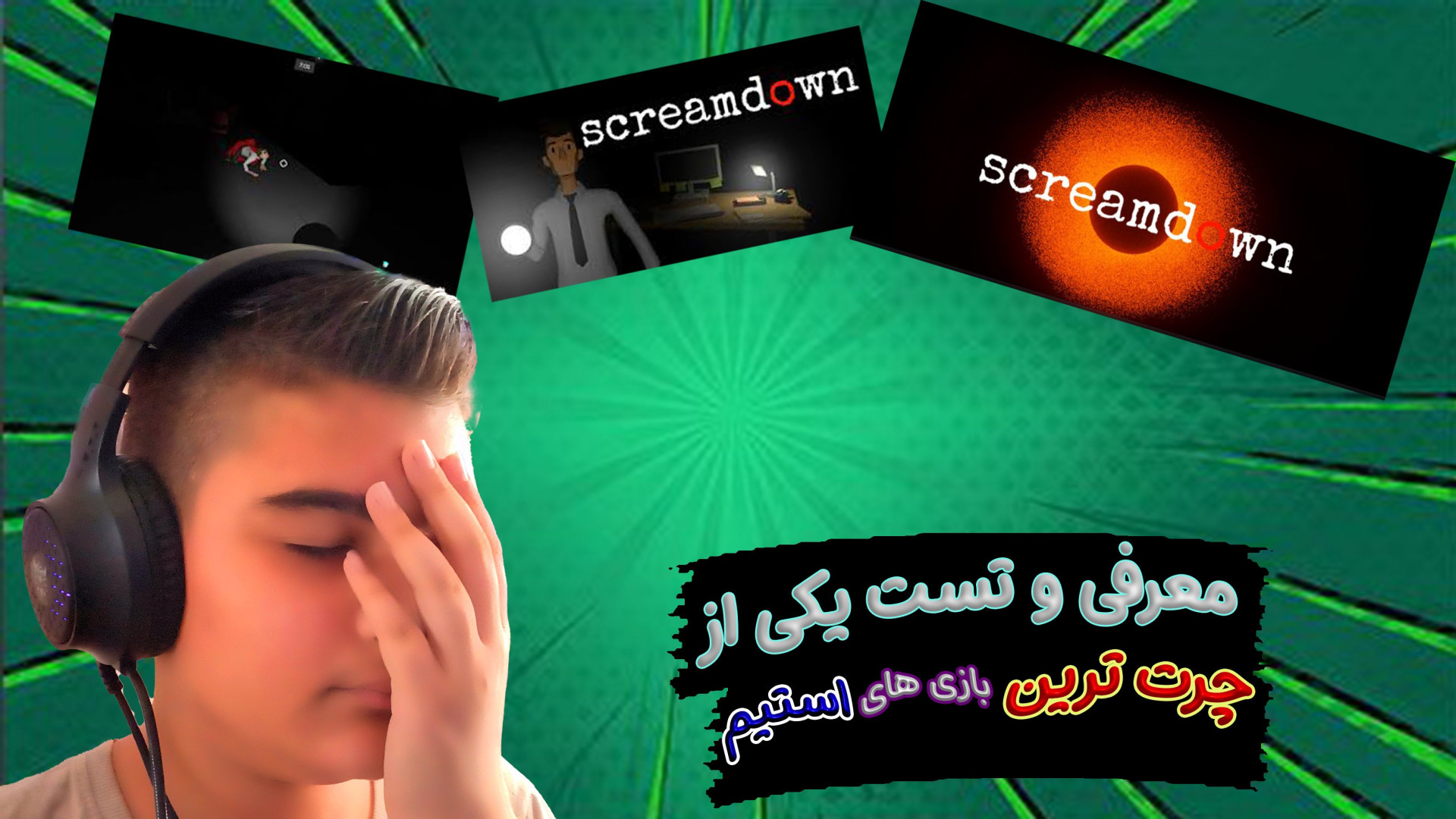 معرفی و تست یک بازی چرت در استیم با دانیال/steam games/معرفی و تست بازی مزوتراپی