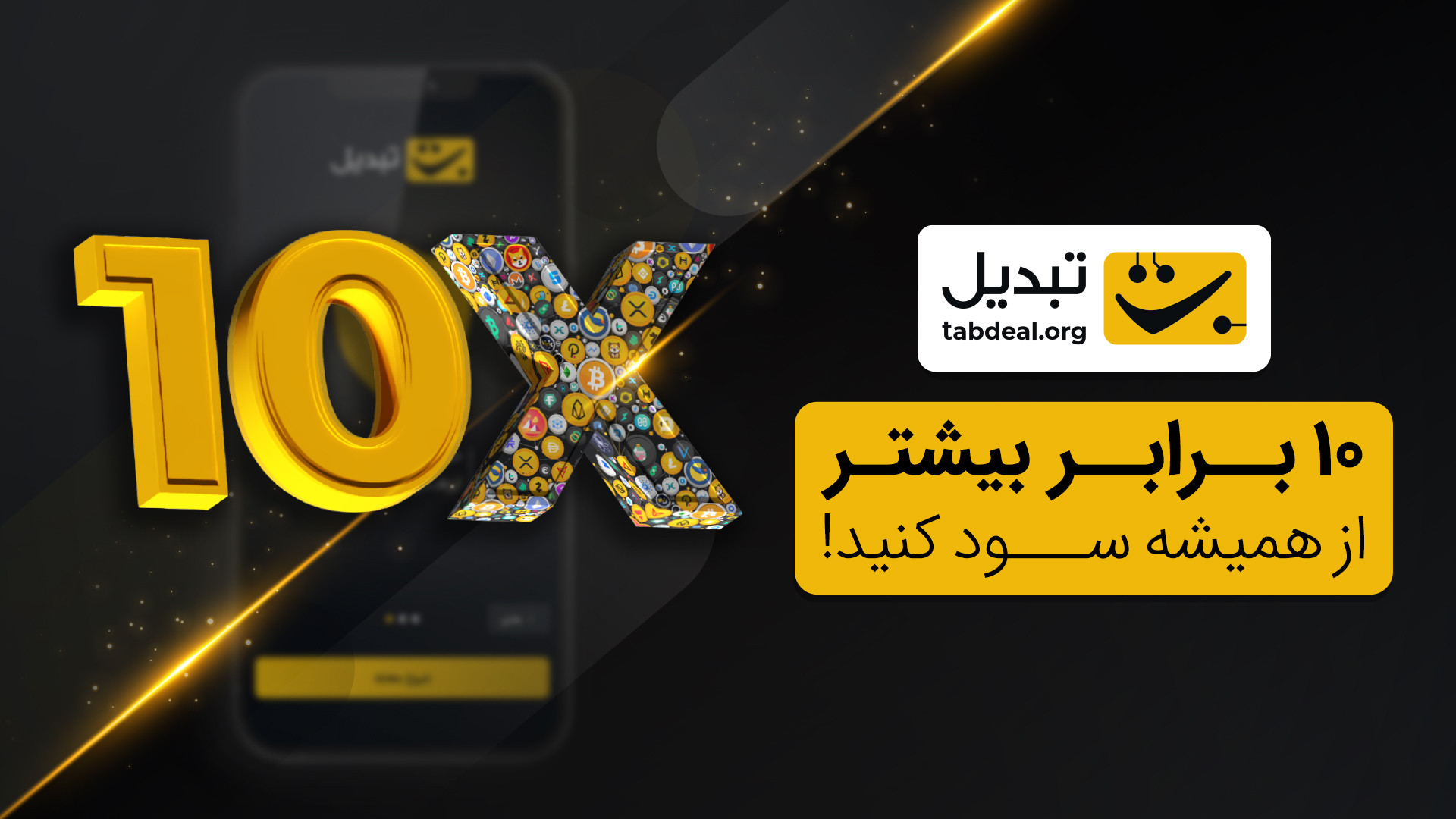 معاملات , اهرم , دار , تبدیل , رشد , بازار , کریپتو , سود , افزایش , قیمت , ارزهای , دیجیتال , موجب , سرمایه‌گذاری , همیشه , پرسودتر , نصب , اپلیکیشن , امکاناتی , اهرم‌دار , واریز , برداشت , ساده , دغدغه , ربات , نوسان‌گیر , بهره‌مند , خواهید , بستر , معاملاتی , ۴۰۰ , ارز , دسترسی
