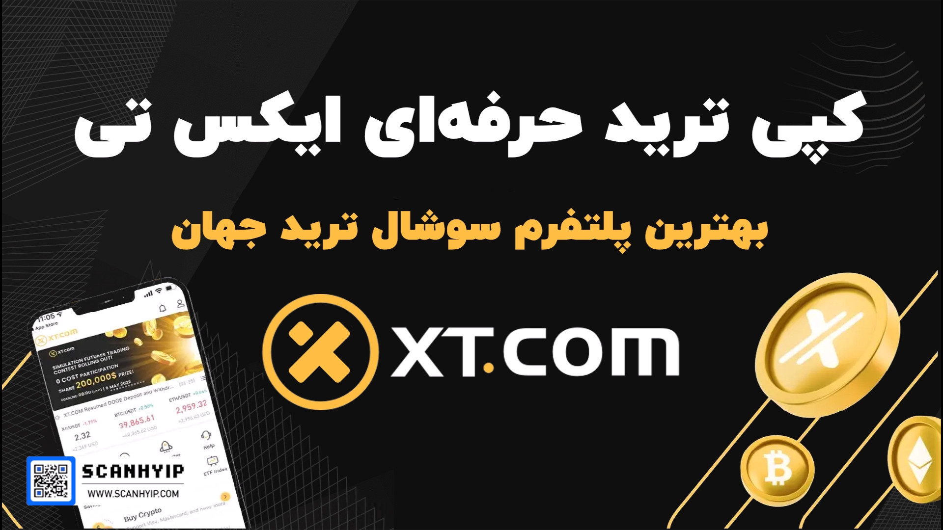 آموزش , کپی , تریدینگ , صرافی , | , خارجی , درایران , لینک , ثبت , ایکس , تی , 50% , تخفیف , کارمزد:
https: , www , com , accounts , register , start?ref=MMQPUG , سایت , اسکن , هایپ:
https: , scanhyip , ?p=6218


یک , جذاب , بخش , قسمت , اسپات , فیوچرز , ارائه , ویدئو , آموزشی , دادیم , توانید , تریدر , بازار , کریپتو , سود , بسیاربالا , بهره , مند , شوید , #صرافی , #bitcoin , #صرافی_ارزدیجیتال , #بیتکوین , #بیت_کوین , #صرافی_ایکس_تی , #صر