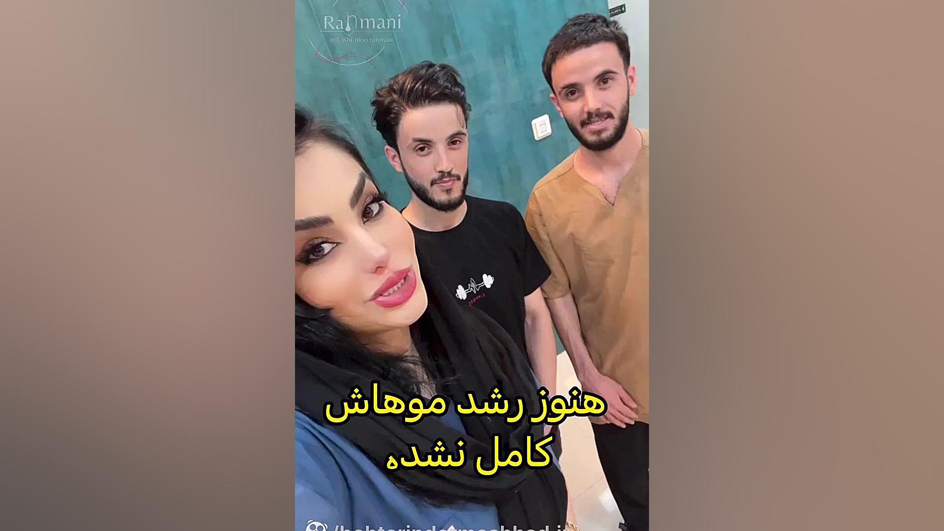 کلینیک کاشت مو رحمانی| سایت بهترین در مشهد علامت لاسگ