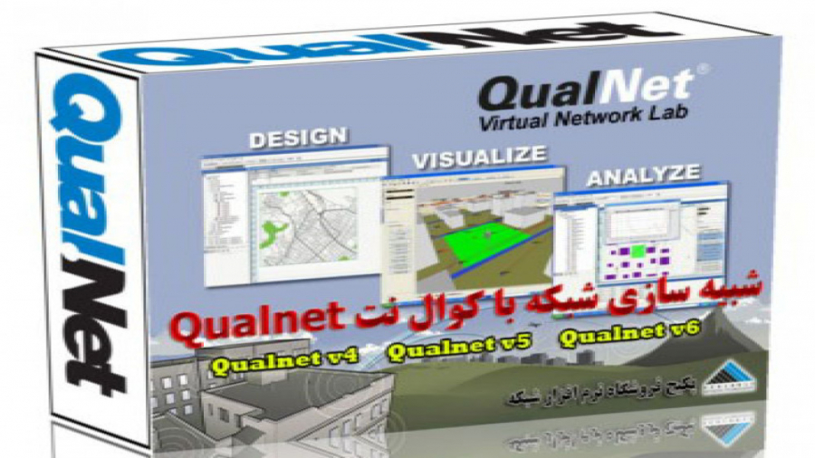 Qualnet Tool Set نرم افزار Qualnet شبیه ساز شبکه وایرلس بیسیم