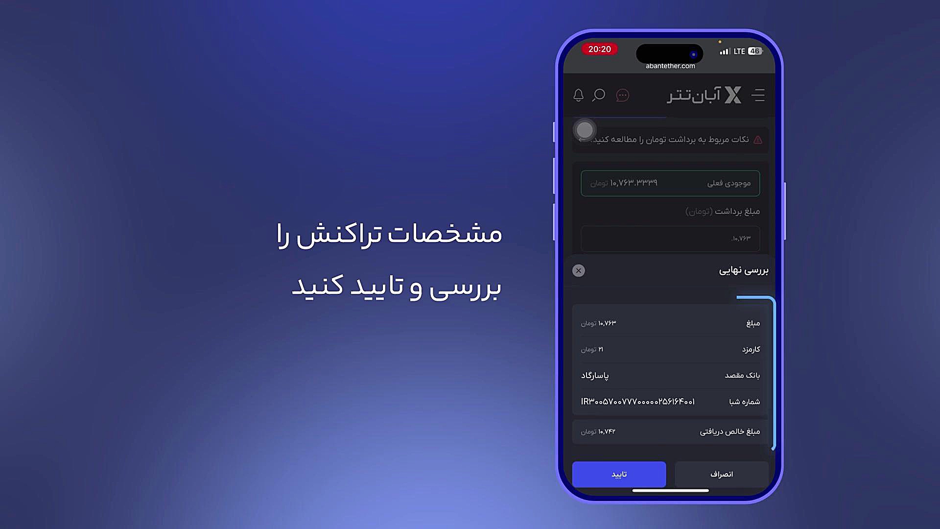 آموزش , برداشت , تومان , کیف , پول , آبان , تتر , آبان‌تتر
