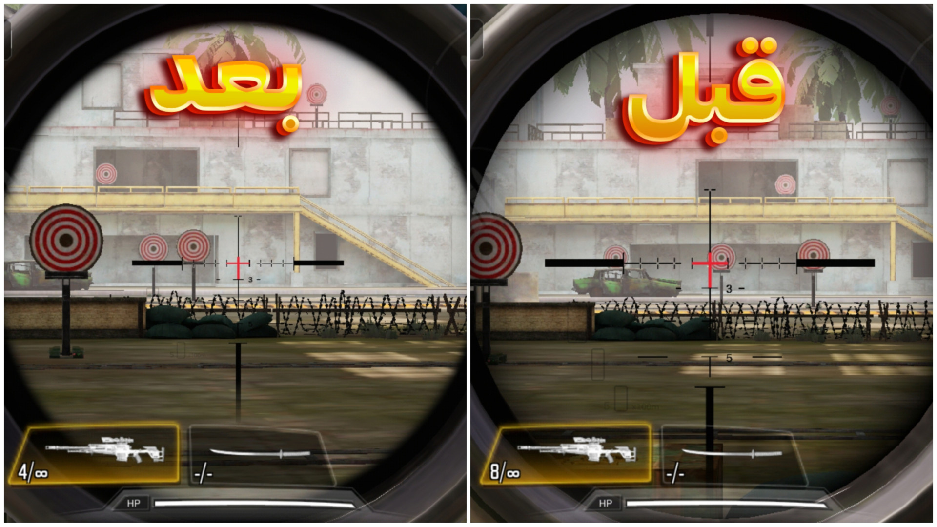 آموزش راز کوچیک کردن اسکوپ اسنایپ (راز اسنایپ پلیر ها) تزریق بوتاکس