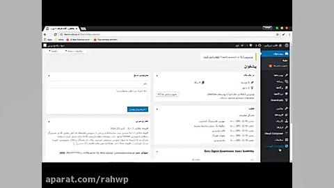 فیلم معرفی EDD زمان196ثانیه