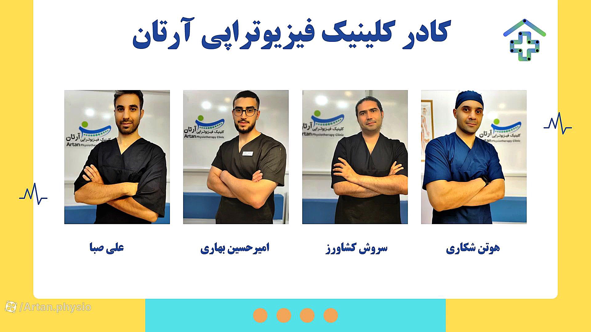 کلینیک فیزیوتراپی آرتان لیپوماتیک