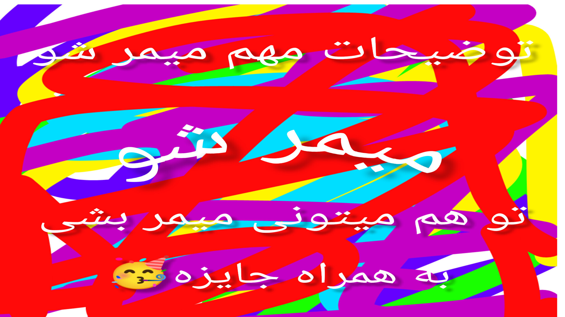 میمر شو | توضیحات مهم درمان سلولیت