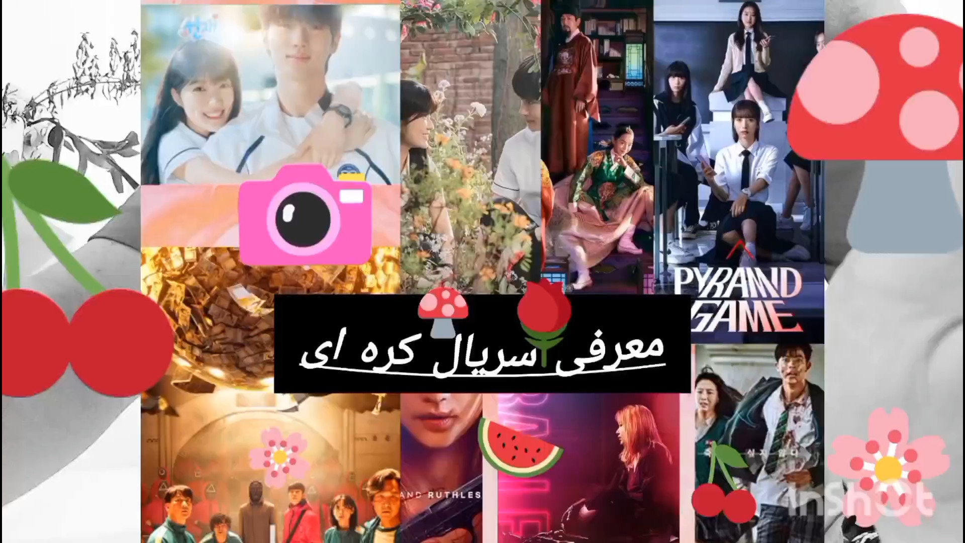 ولاگ معرفی فیلم کره ای/کره/فیلم کره ای/تابستان زمان552ثانیه