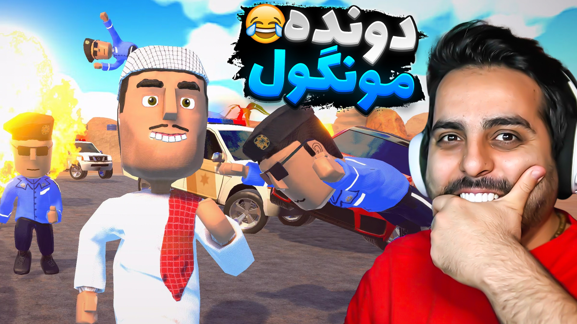 دونده مونگول !! لایی بازی با کامیکس (The Case) کلاغ آنلاین