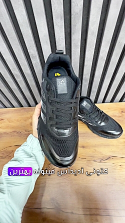 کتونی سایز بزرگ مردانه