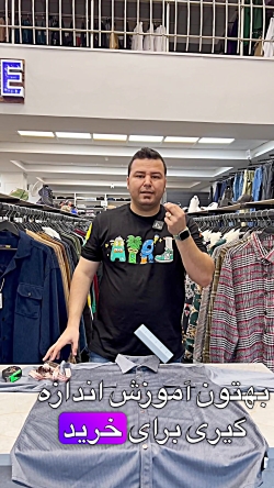 روش اندازه گیری فروشگاه سایز بزرگ 4030