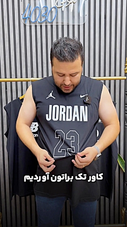 کاور سایز بزرگ مردانه