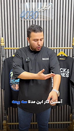 تیشرت لانگ سایز بزرگ مردانه