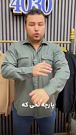 پیراهن سایز بزرگ مردانه