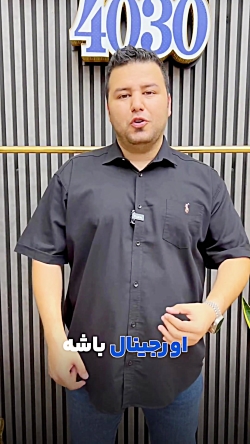 پیراهن آستین کوتاه سایز بزرگ مردانه