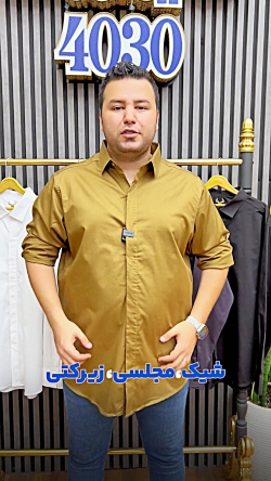 پیراهن سایز بزرگ مردانه