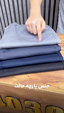 شلوار کتان سایز بزرگ مردانه