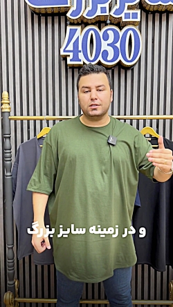 تیشرت بیسیک سوپر سایز مردانه