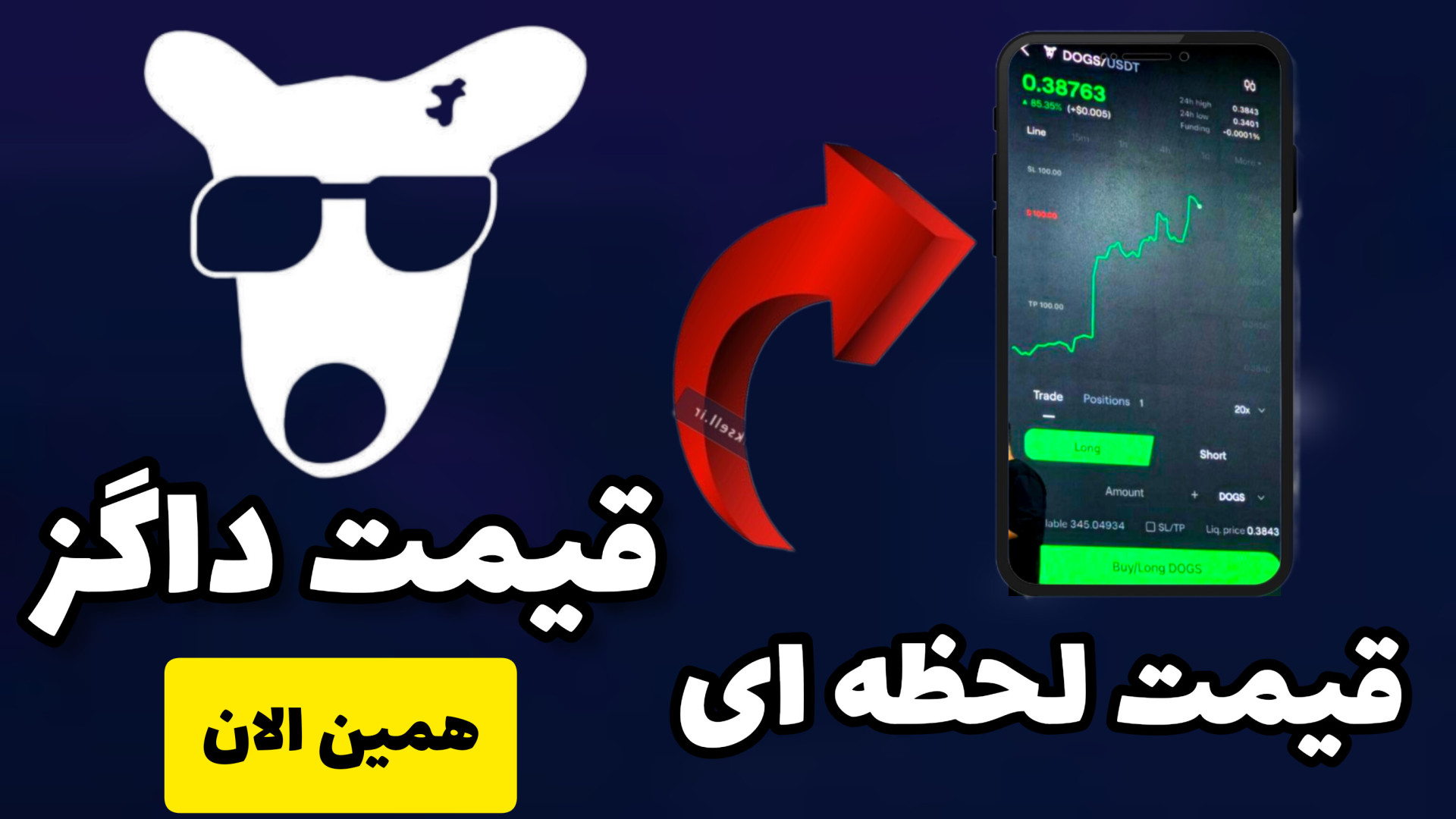 قیمت , لحظه , داگز , dogs , لینک , اد , لیست , کانال , https: , addlist , mdqdNzGuIWcxOGE0 , خودم , dueuuejeej