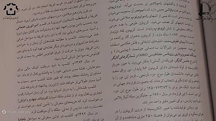 معرفی فرهنگنامه کودکان و نوجوانان جلد بیست و یکم زمان110ثانیه