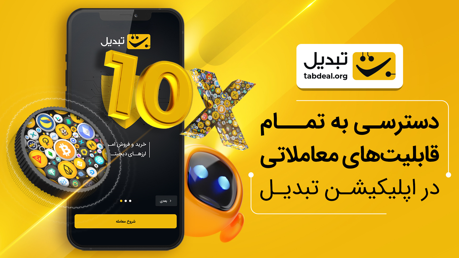 ابزارهای , معاملاتی , تبدیل , گوشی , باشید! , نصب , اپلیکیشن , صرافی , بستر , معامله , ۴۰۰ , ارز , دیجیتال , دسترسی , خواهید , قابلیت‌های , متنوع , واریز , برداشت , آسان , معاملات , اهرم‌دار , ‌ , ربات , معامله‌گر , سبد , برنده , فراهم