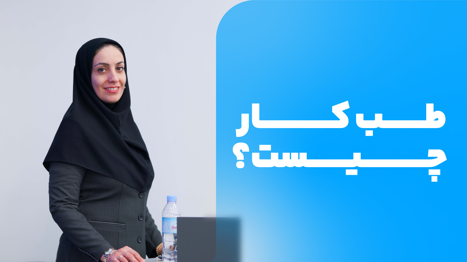 طب کار چیست | حقوق و دستمزد لیپوساکشن