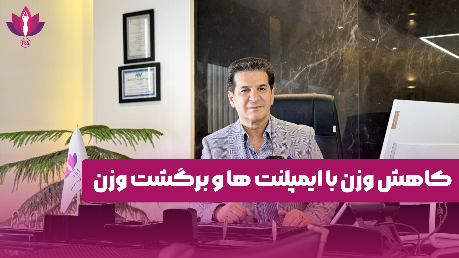 کاهش وزن با ایمپلنت ها و برگشت وزن لمینت