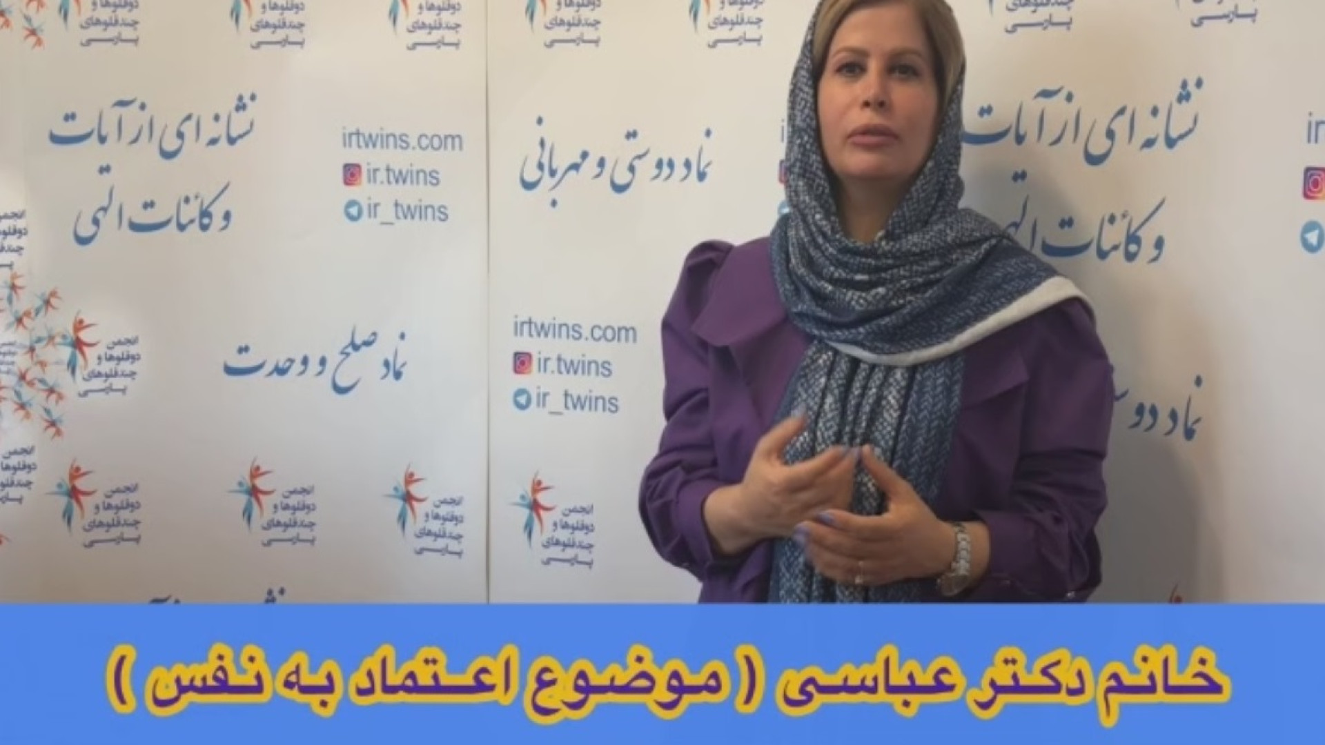 اعتماد به نفس در امر ازدواج توسط خانم دکتر عباسی ( طرح حلقه طلایی ) زمان1151ثانیه