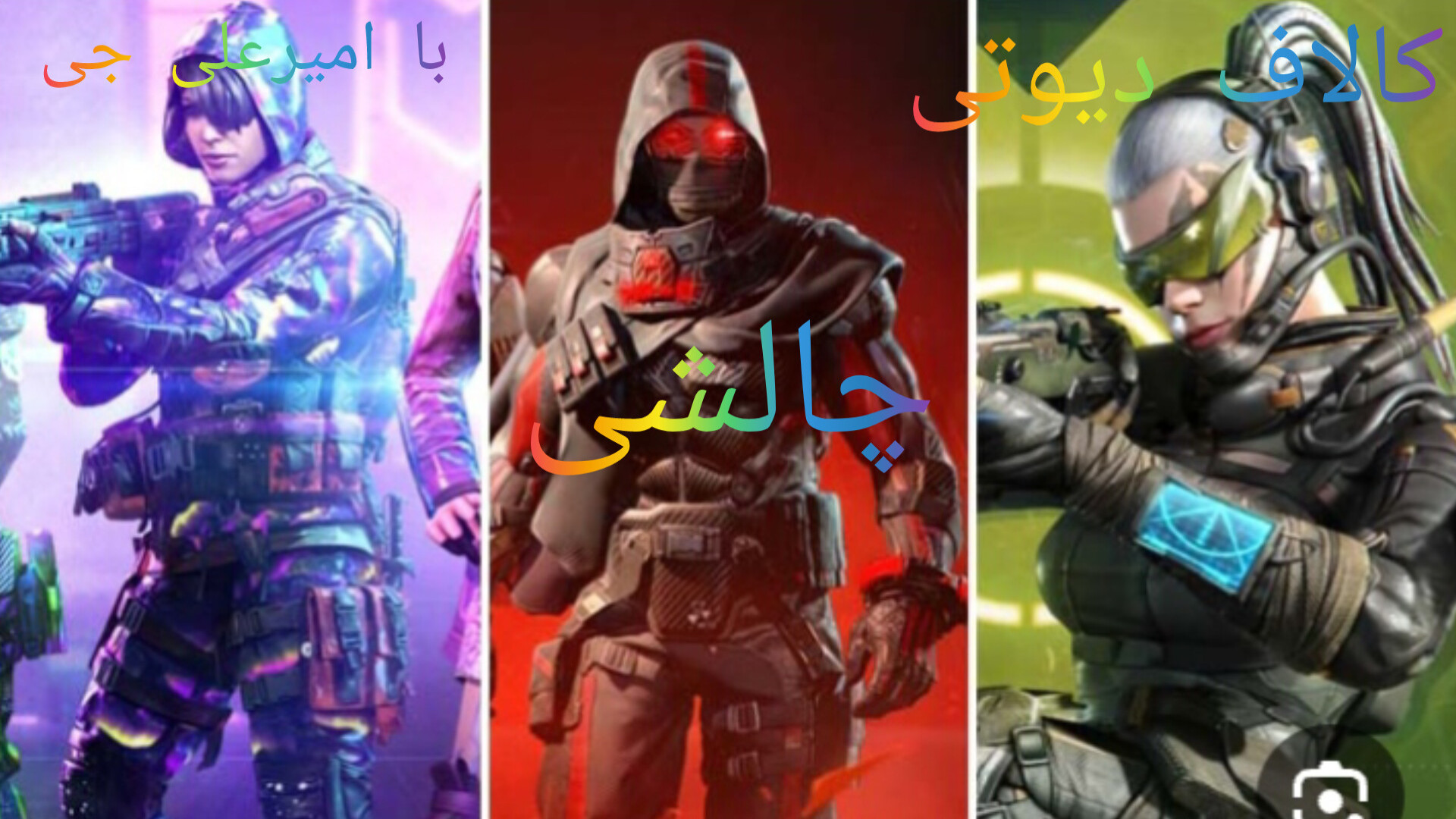 کالاف دیوتی چالشی با امیرعلی جی هشتگ خرسی